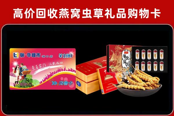东光回收烟酒铺